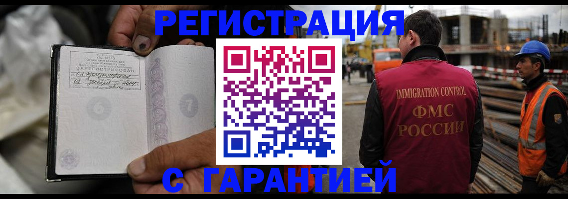 прописка 2025 в Асино